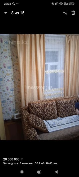 Продам часть дома