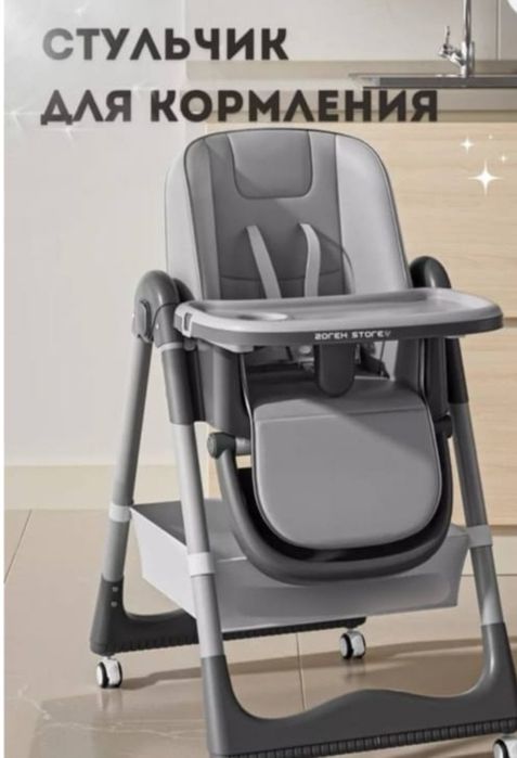 Стульчик для кормления и Коляска трансформер (2 в 1)