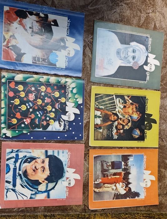 Списания от соц периода