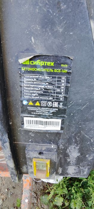 Продам бетономешалку
