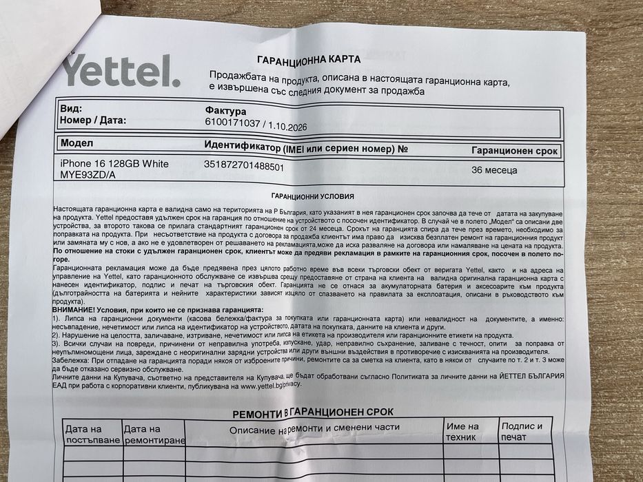 iPhone 16 128GB Запечатен 3 год. Гаранция