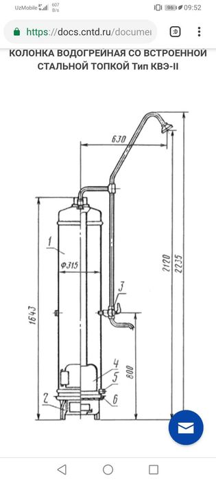 Колонка водогрейная.