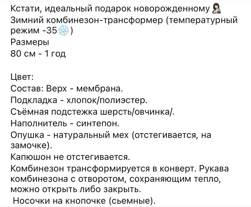 Комбинезон для девочки