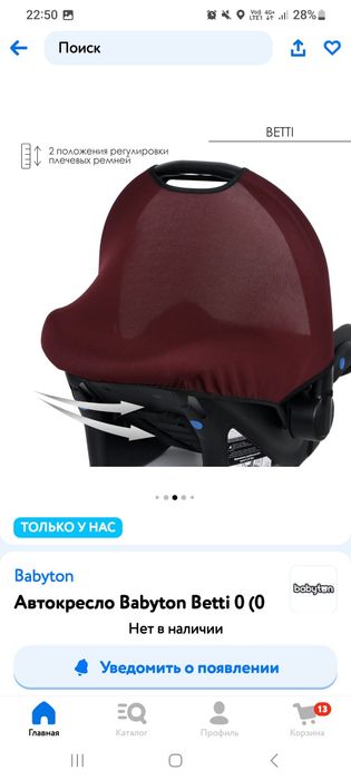 Продам Автолюльку
