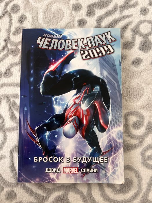 Книга, комикс, интересный