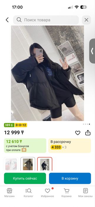 Демисезонная куртка