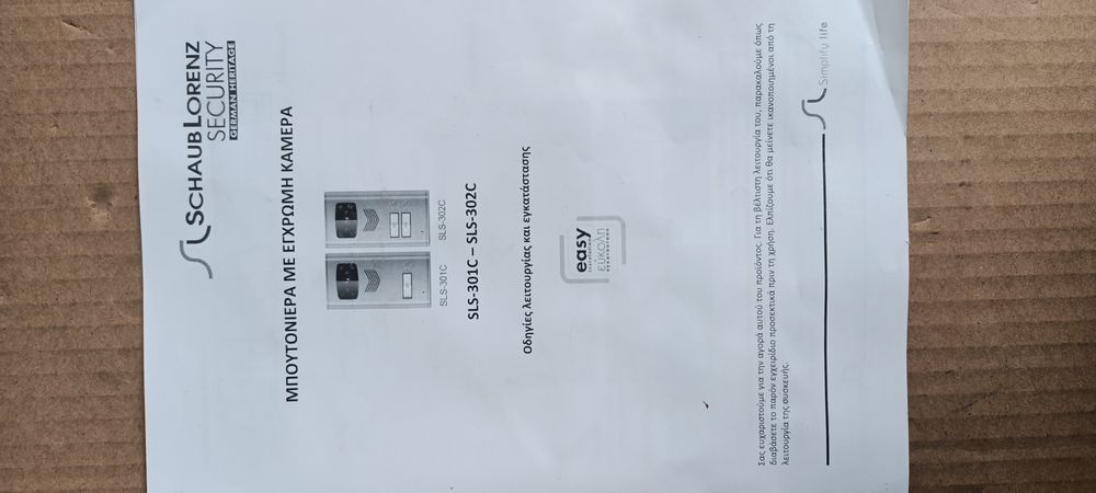 Video Interfon Nou Schaub Panou De Apel Sigilat  Pt.  2 Familii