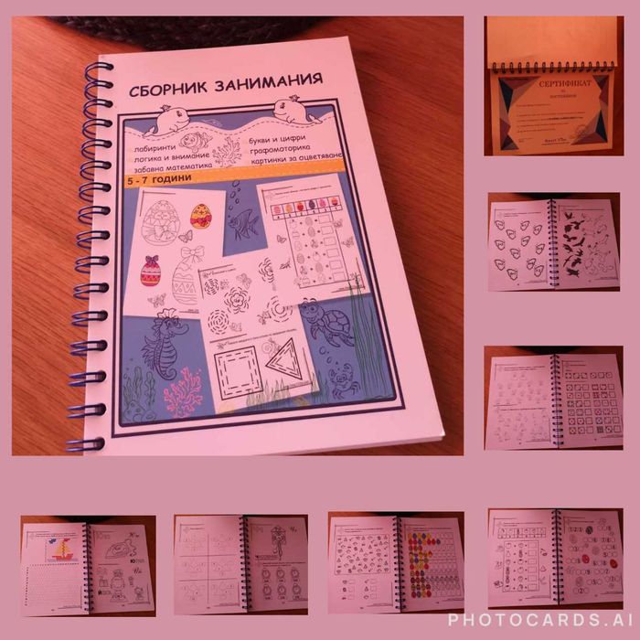 Детски книжки - приказки, задачи, стикери, прочети и сглоби Фют - Ракета и Роботи, Мечо Пух и други