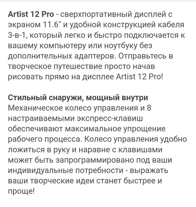 Графический планшет