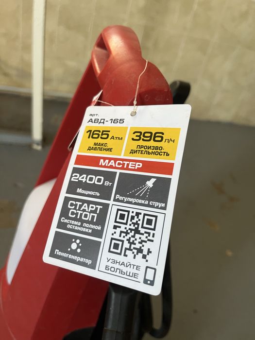 Продается мойка для авто