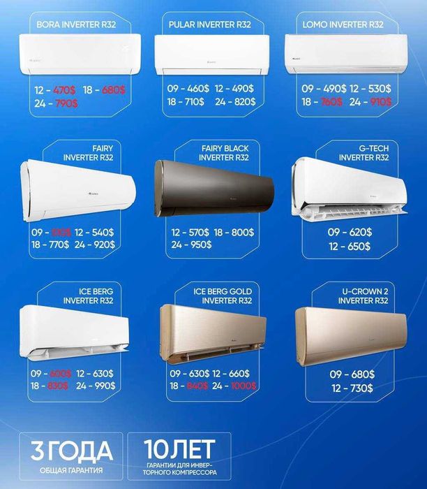 Кондиционер GREE 12/18/24 invertor Pular/Bora/Fairy Lomo Оригинал!