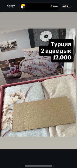 Постель 2 адамдык турция