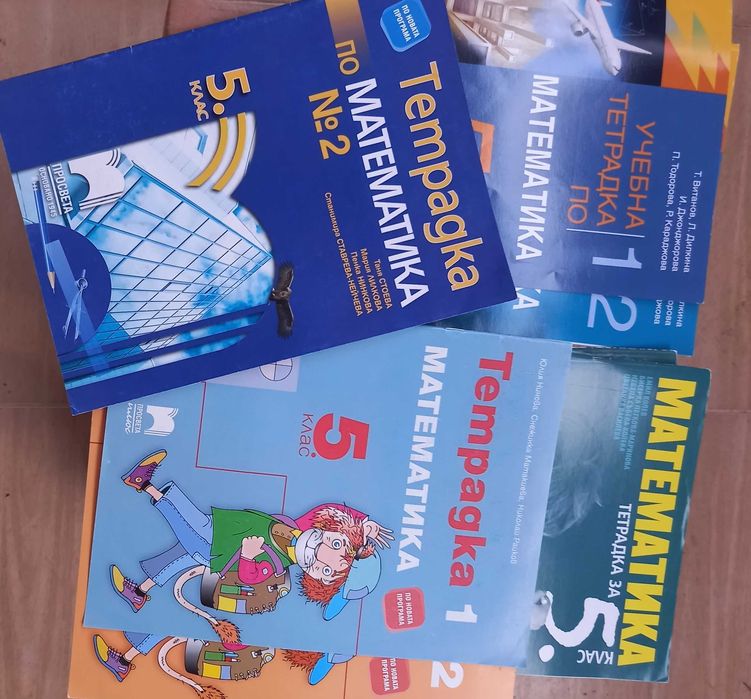 ПРОДАВАМ УЧЕБНИЦИ и книги на учителя ЗА 5  6 7  8   9  10  11   12 КЛАС