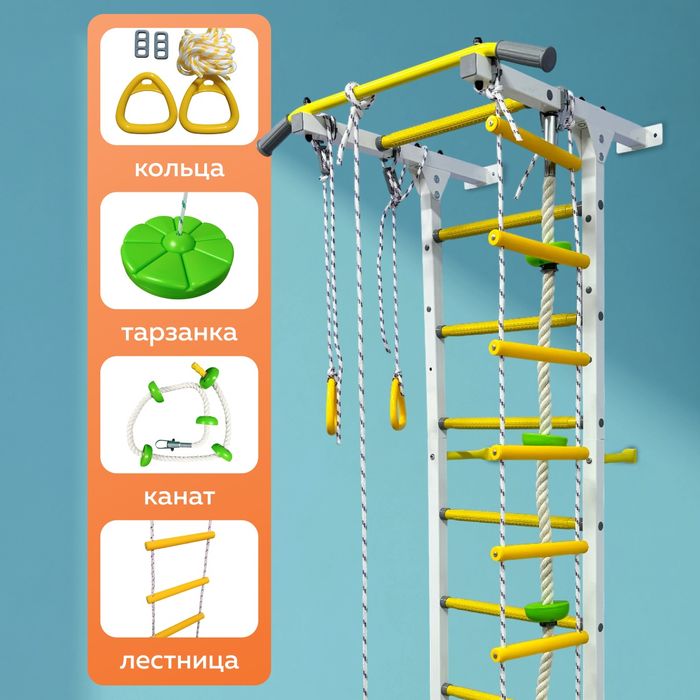 Десткая шведская стенка