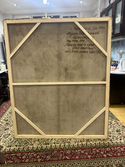 Юность моего края ( Сбор Вннограда)  холст, масло, размер  1.60х132