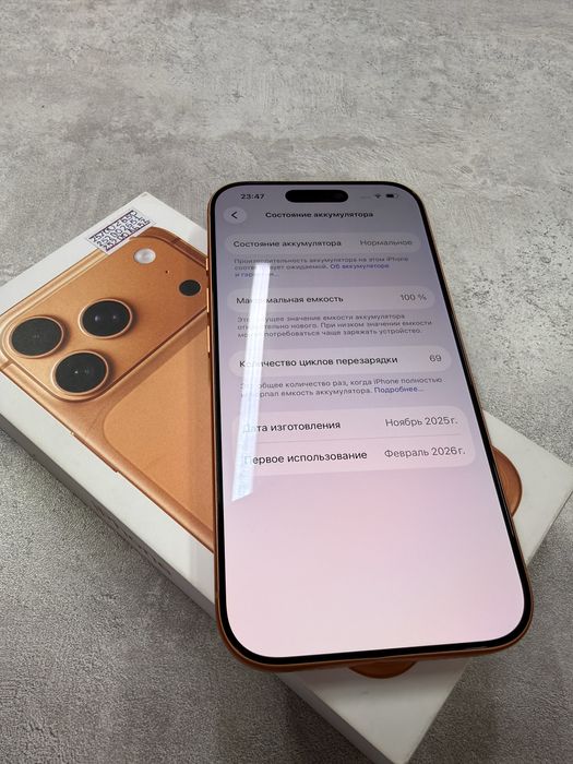iPhone 17 Pro.