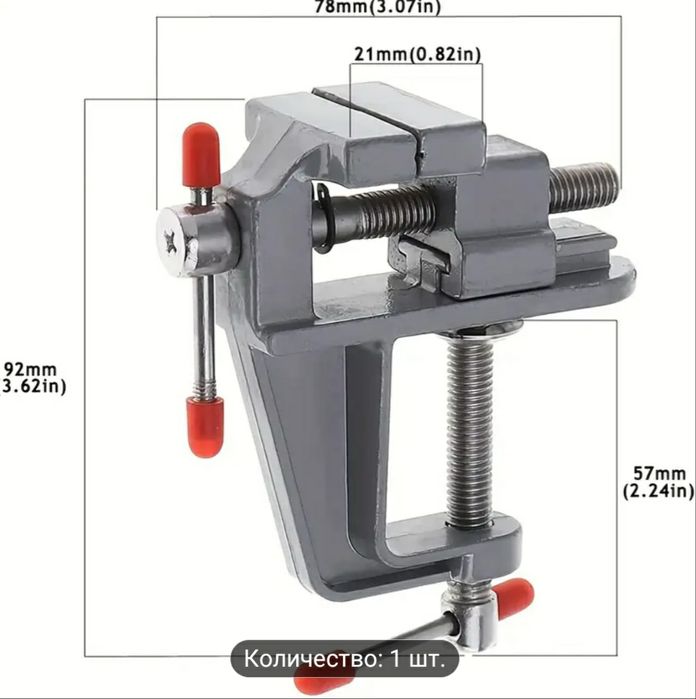 Мини тиски (ювелирные)
