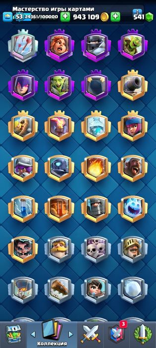 Продам аккаунт в клеш рояль