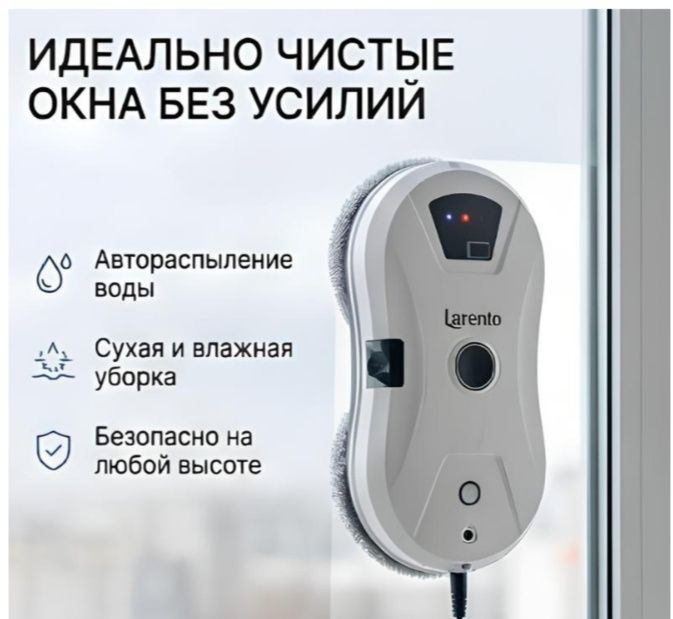 Стеклоочиститель