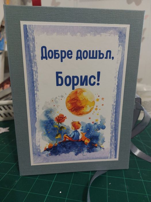 Детско албумче 13/18