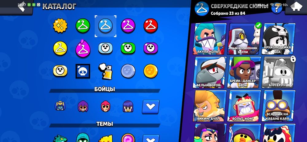 Продам акк очень много скинов и бойцов