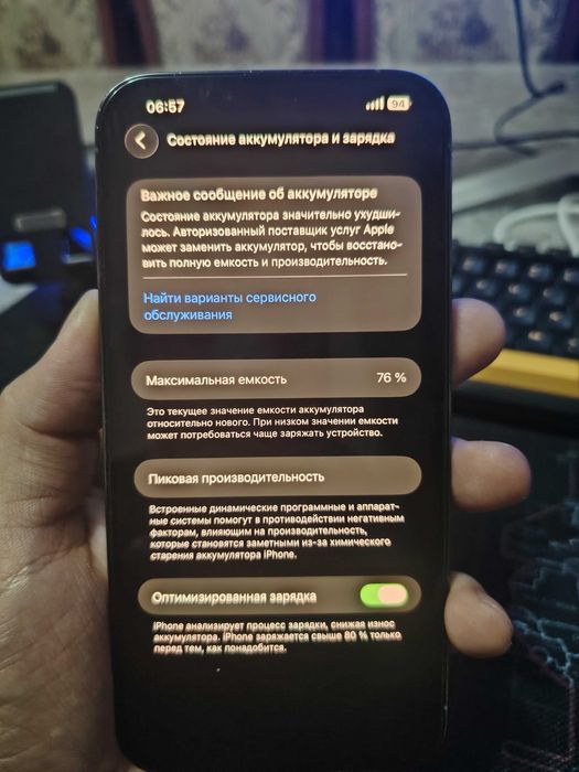 Iphone 13 Pro MAX | SROCHNO