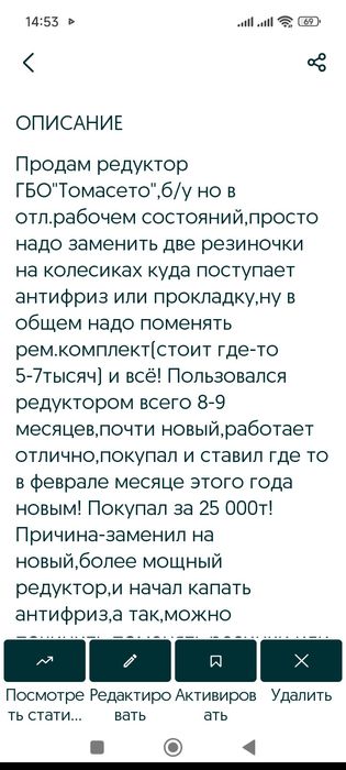 "Мантоварка"-редуктор от ГБО.