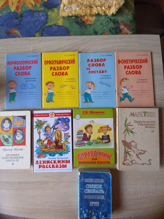 Детская литература, учебники