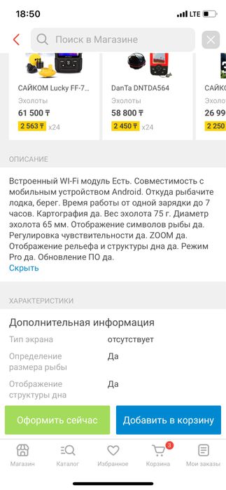 Продам эхолот Практик 8 Маяк