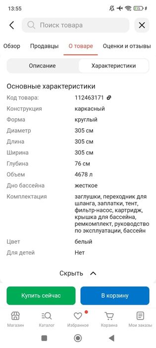 Продам велосипед новый
