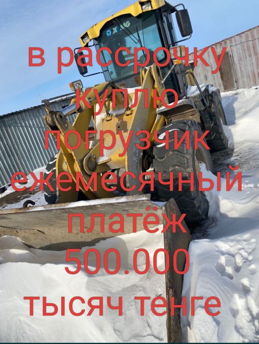 Продам погрузчик трёх тонких