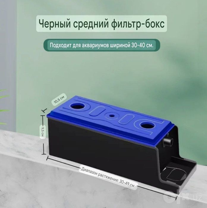 Продаётся Топ Самп бокс для аквариума 30-40