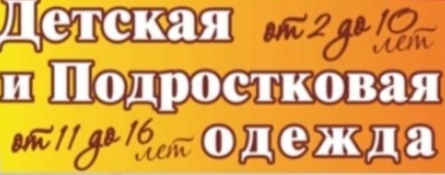 Продаётся Детская Одежда От 1000 тенге и Выше!