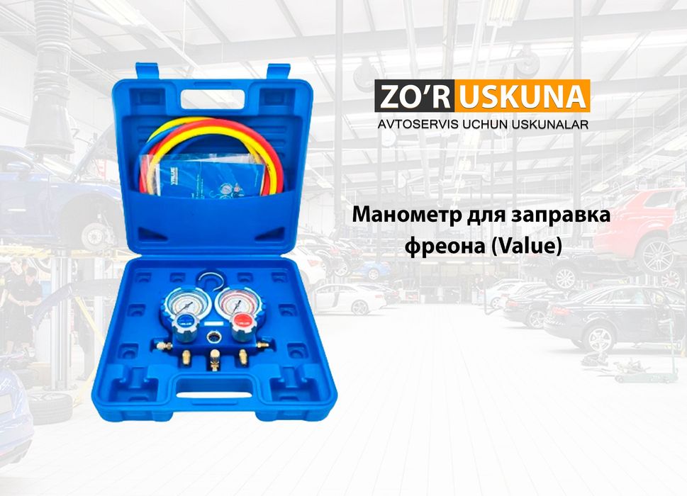 Манометр для заправка фреона (Value)