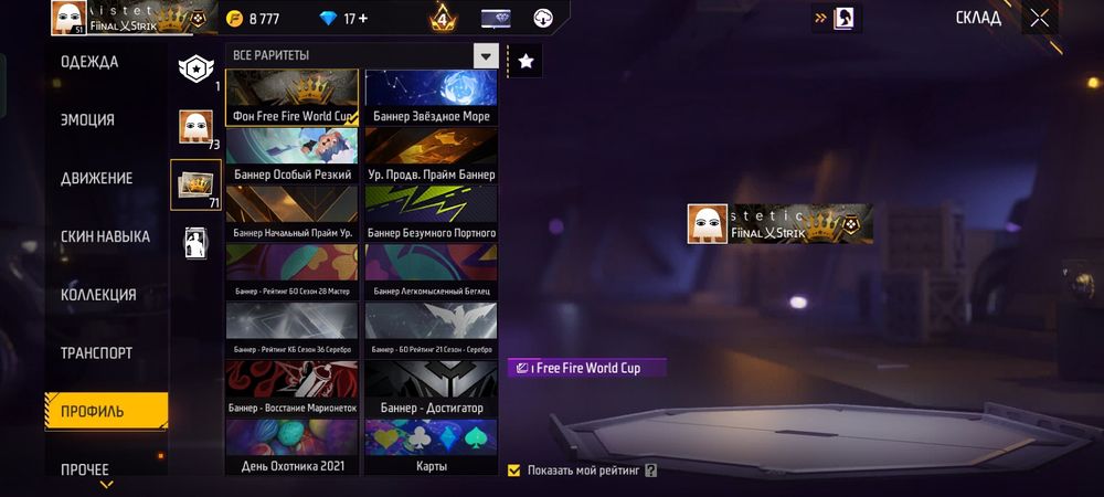 Продам аккаунт фри фаер