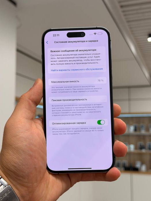 iPhone 14 Pro Max | 256 GB