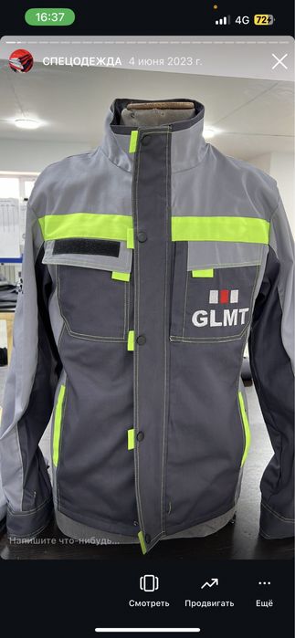 Спецодежда в болших обьемах