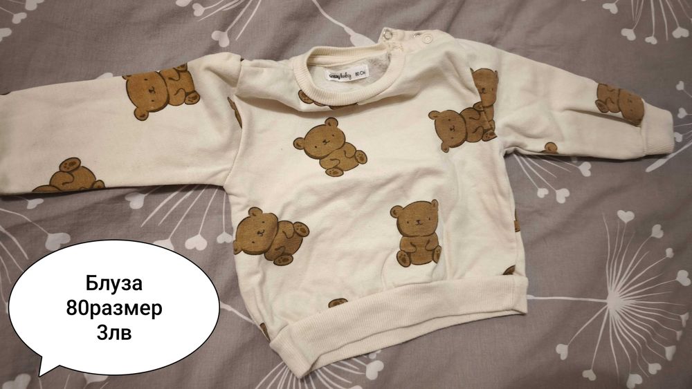 Бебешки дрехи 12 м