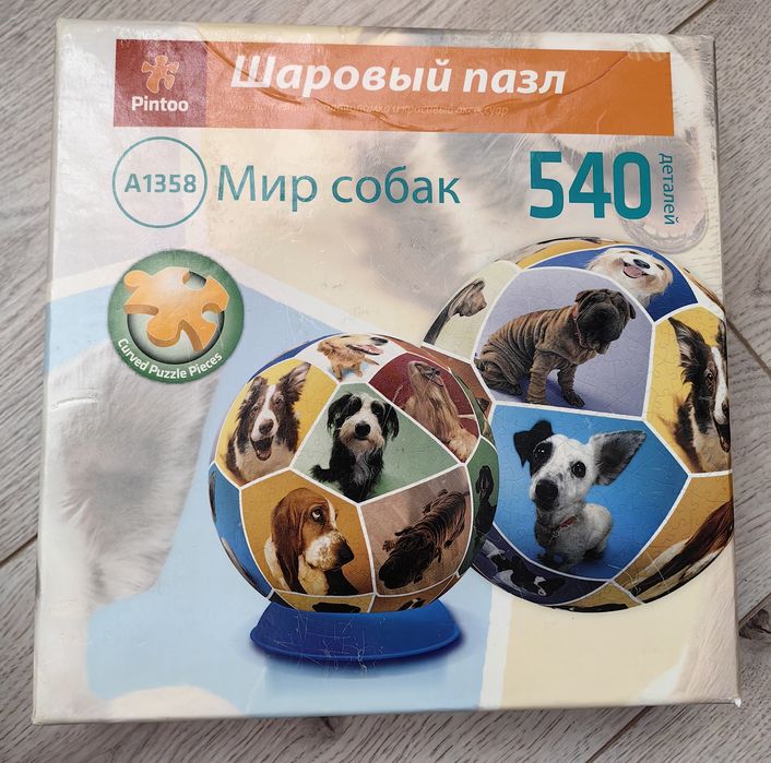 Puzzle шаровые пазл мир собак 540  puzzle