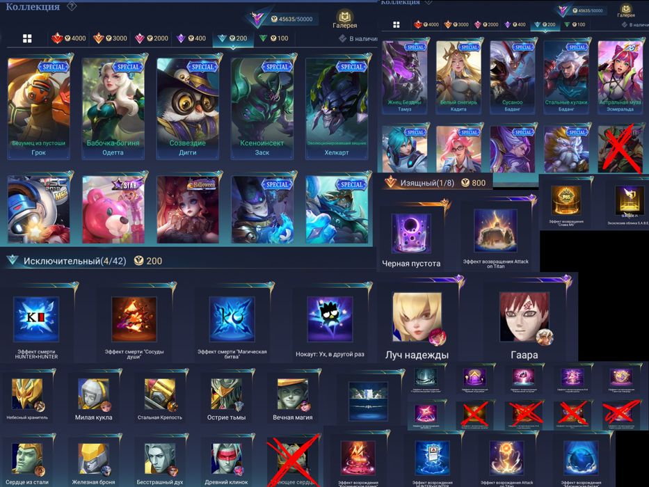 Аккаунт мобаил легенд