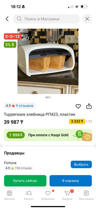 Хлебница от Tupperware