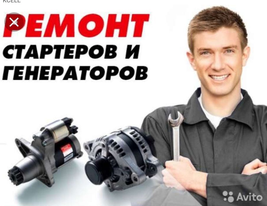 Ремонт стартеров и генераторов