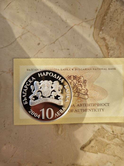 10 лева 2004г Народен Театър Пиефорт