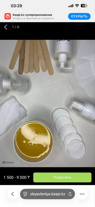 Массаж оздоровительный!