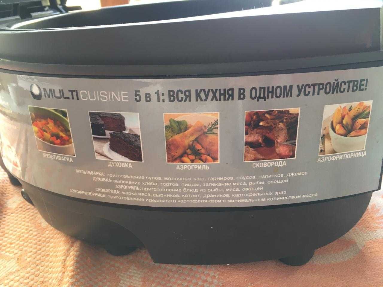 Конвекционная Мультиварка DELONGHI MULTICUISINE 5 в 1: 109 000 тг. -  Пароварки, мультиварки Алматы на Olx