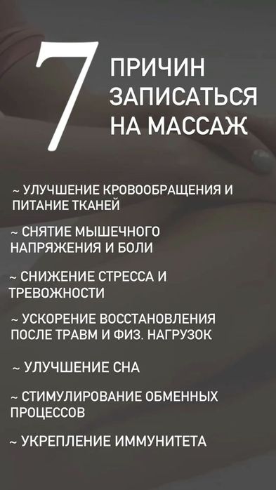 Оздоровительный массаж.
