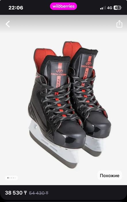 Продаю хорошие коньки!