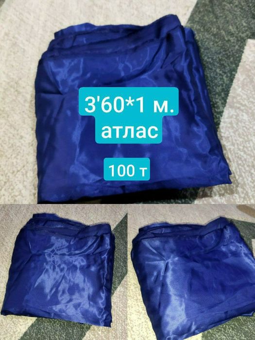 Фланель, панбархат, ситец отрезы ткани новые