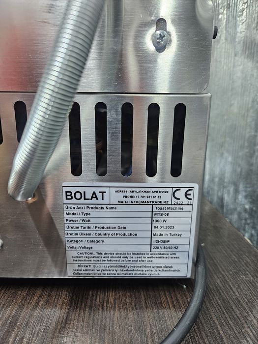 Грильница Bolat MTS-08
