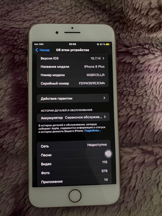iPhone 8 Plus 64ГБ,обмен